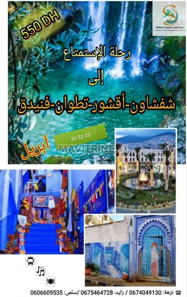 "chefchaoun / akchour / Tétouan / fnidek"