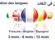 Photo de l'annonce: FANALANGUE - centre des langues (coréen,  italien, espagnol, portugais, français et anglais)
