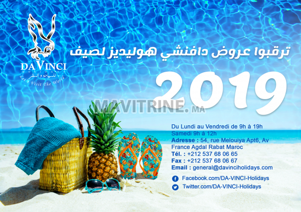 خطط لعطلتك الصيفية من الأن Plan your summer Holidays‎