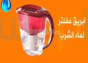 Photo de l'annonce: إبريق مفلتر لماء الشرب