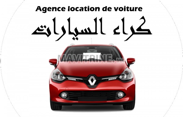 LOCATION DE VOITURE AU MAROC A CASABLANCA ET Régions Moins cher