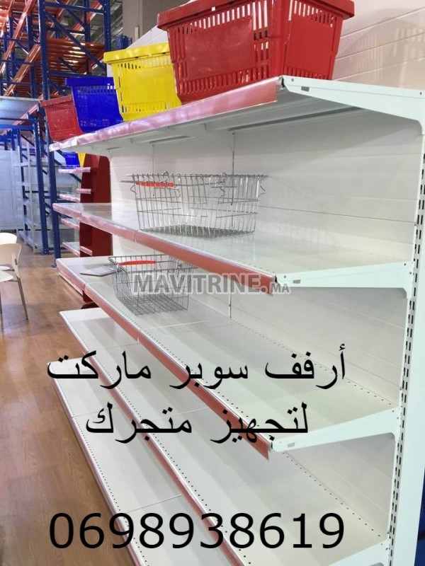 gondole supermarché رفوف السوبر ماركيت