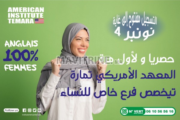 - الإنجليزية للنساء فقط دورة خاصة في اللغة الإنجليزية للمتدءين