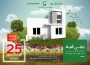 Photo de l'annonce: Dernière opportunité Mini Villa Finie 70m² à Oujda