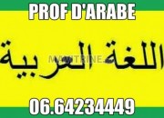 Photo de l'annonce: Professeur D'arabe-Système Marocain Français & Anglophone