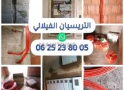 Photo de l'annonce: Electricien Marrakech