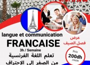 Photo de l'annonce: Langue et Communication Française Kenitra