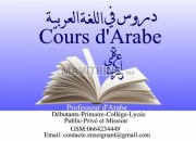 Photo de l'annonce: Cours particuliers Arabe, soutien scolaire Arabe A Domicile-Rabat/Temara