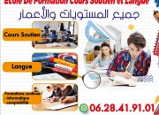 Photo de l'annonce: مدرسة تكوين دروس خصوصية واللغات حي النور سيدي عثمان