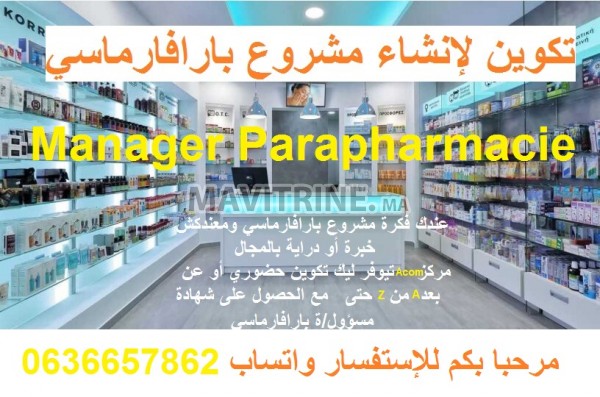 تكوين  لإنشاء مشروع بارافارماسي Parapharmacie